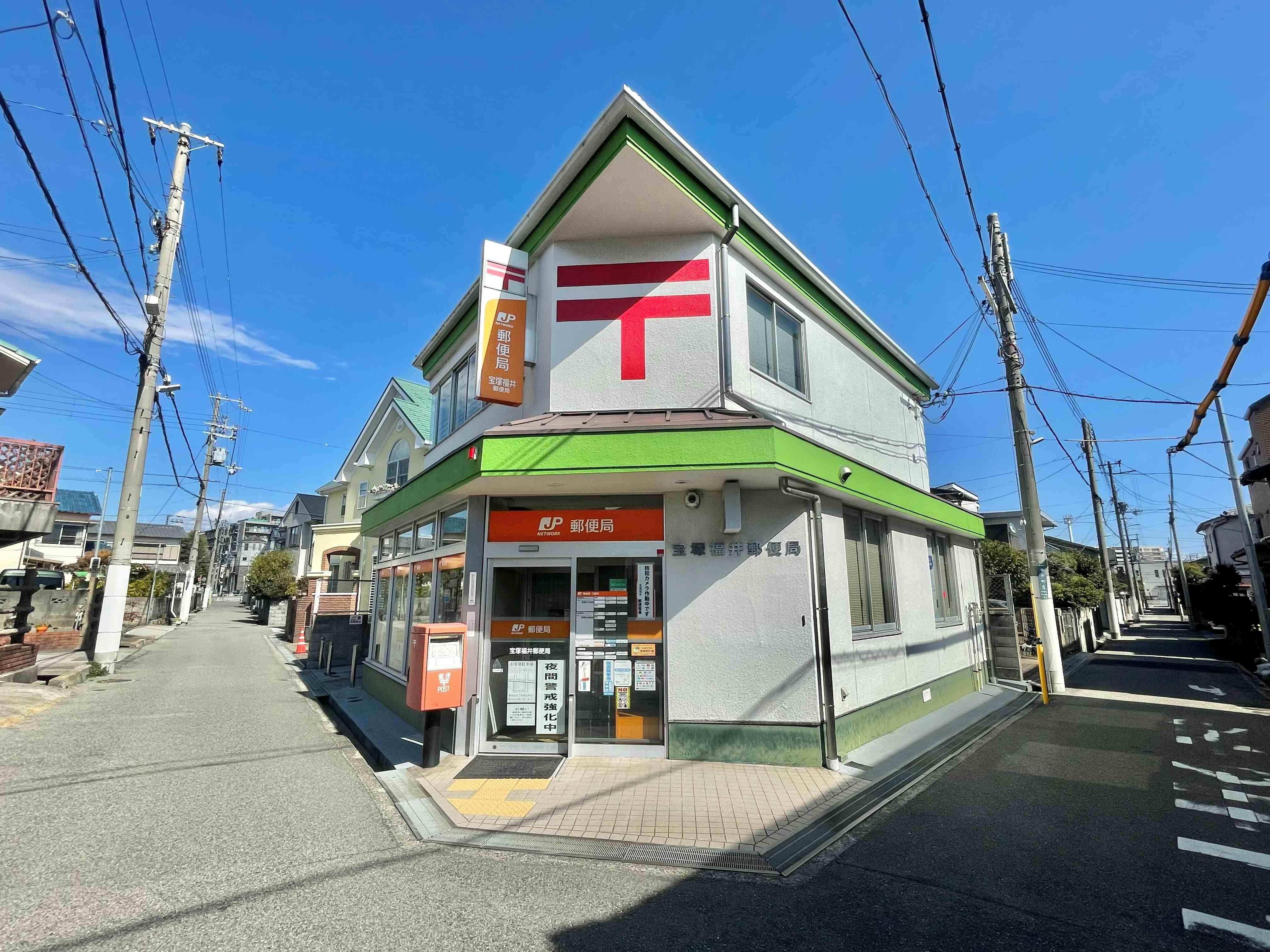 宝塚福井郵便局