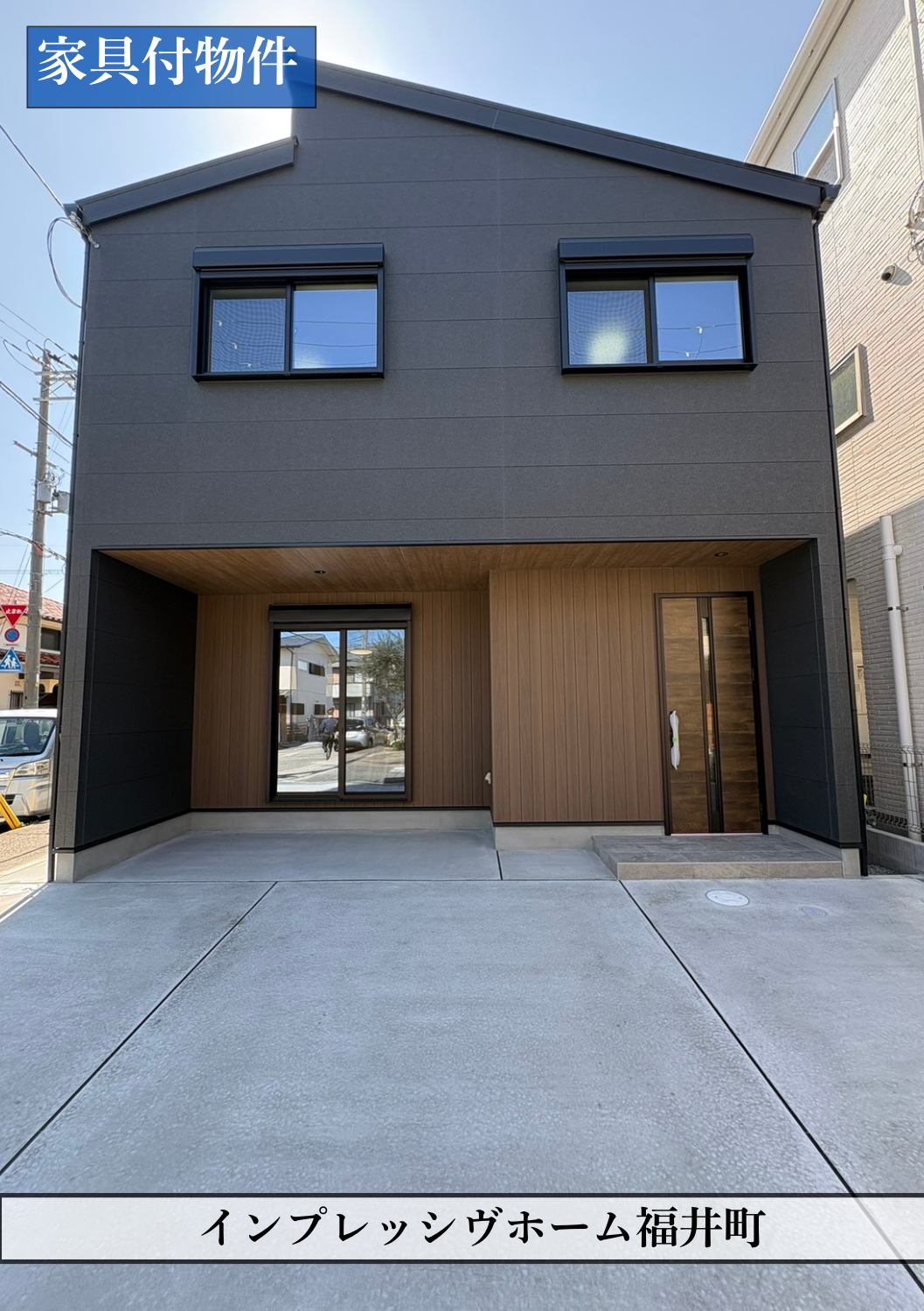 宝塚市福井町