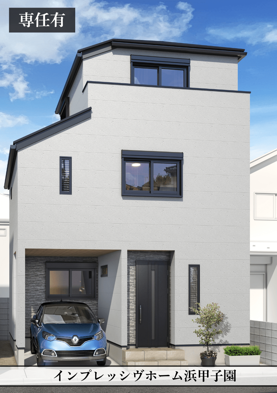 西宮市浜甲子園