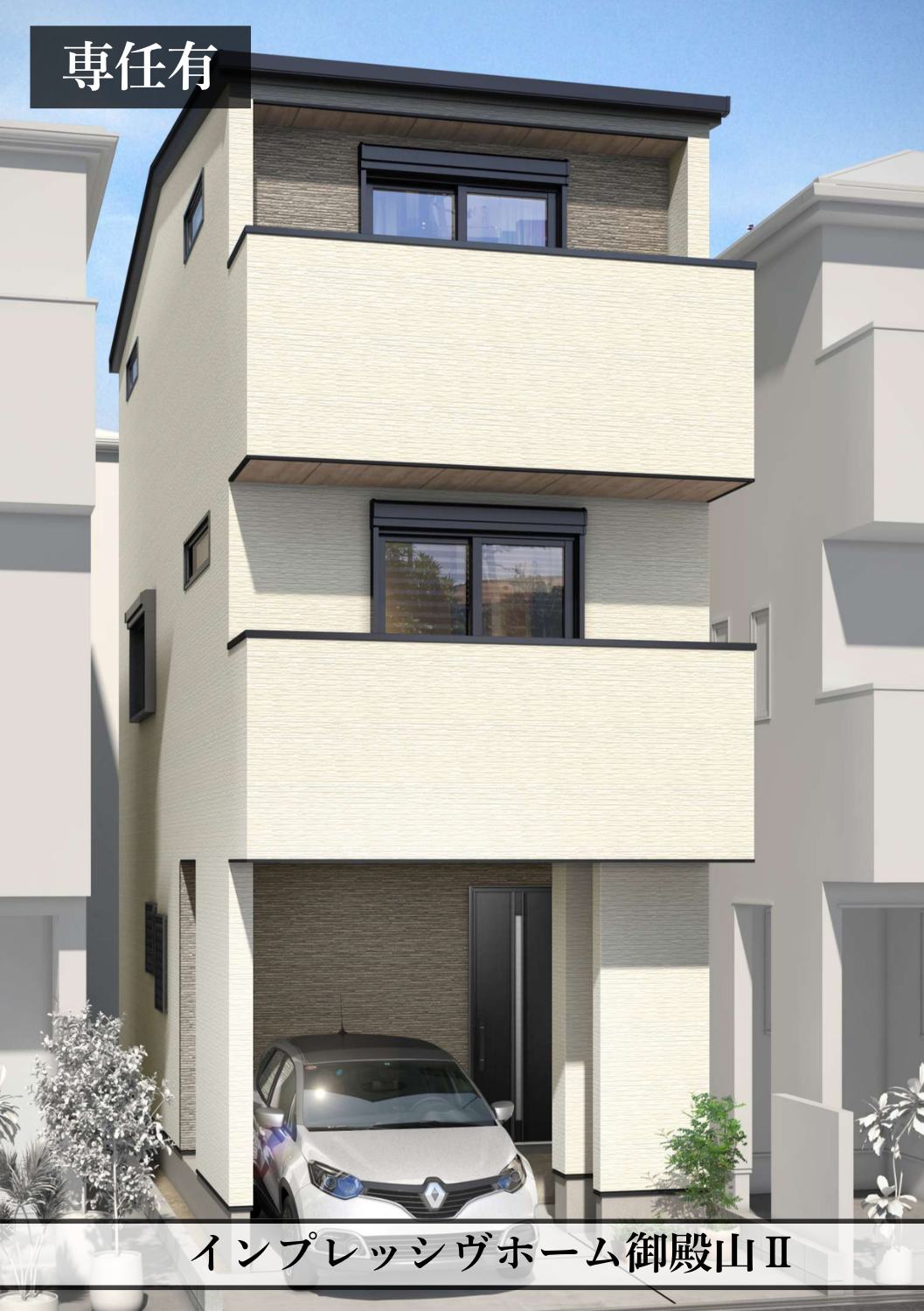 枚方市磯島茶屋町