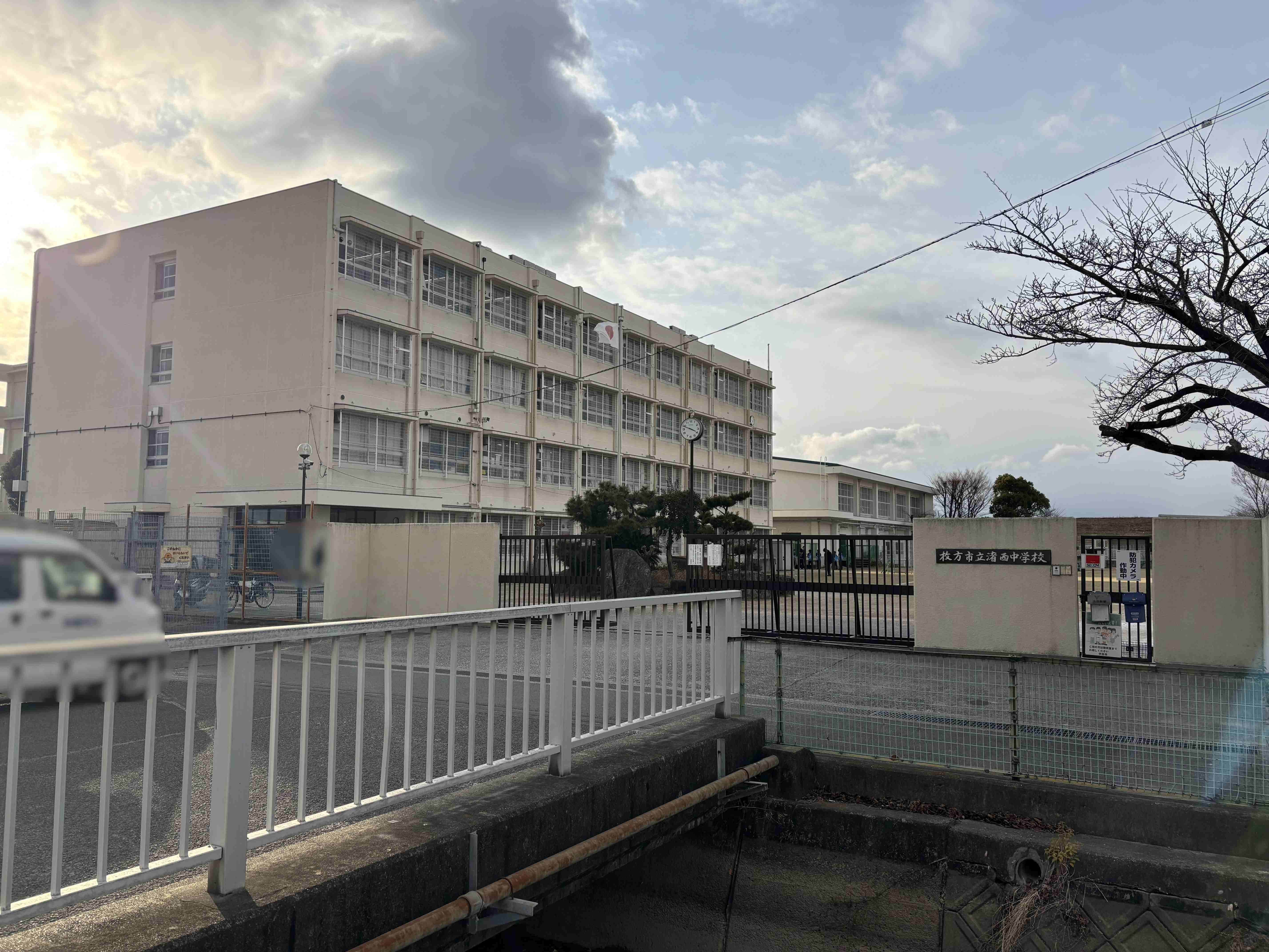 【枚方市立渚西中学校】