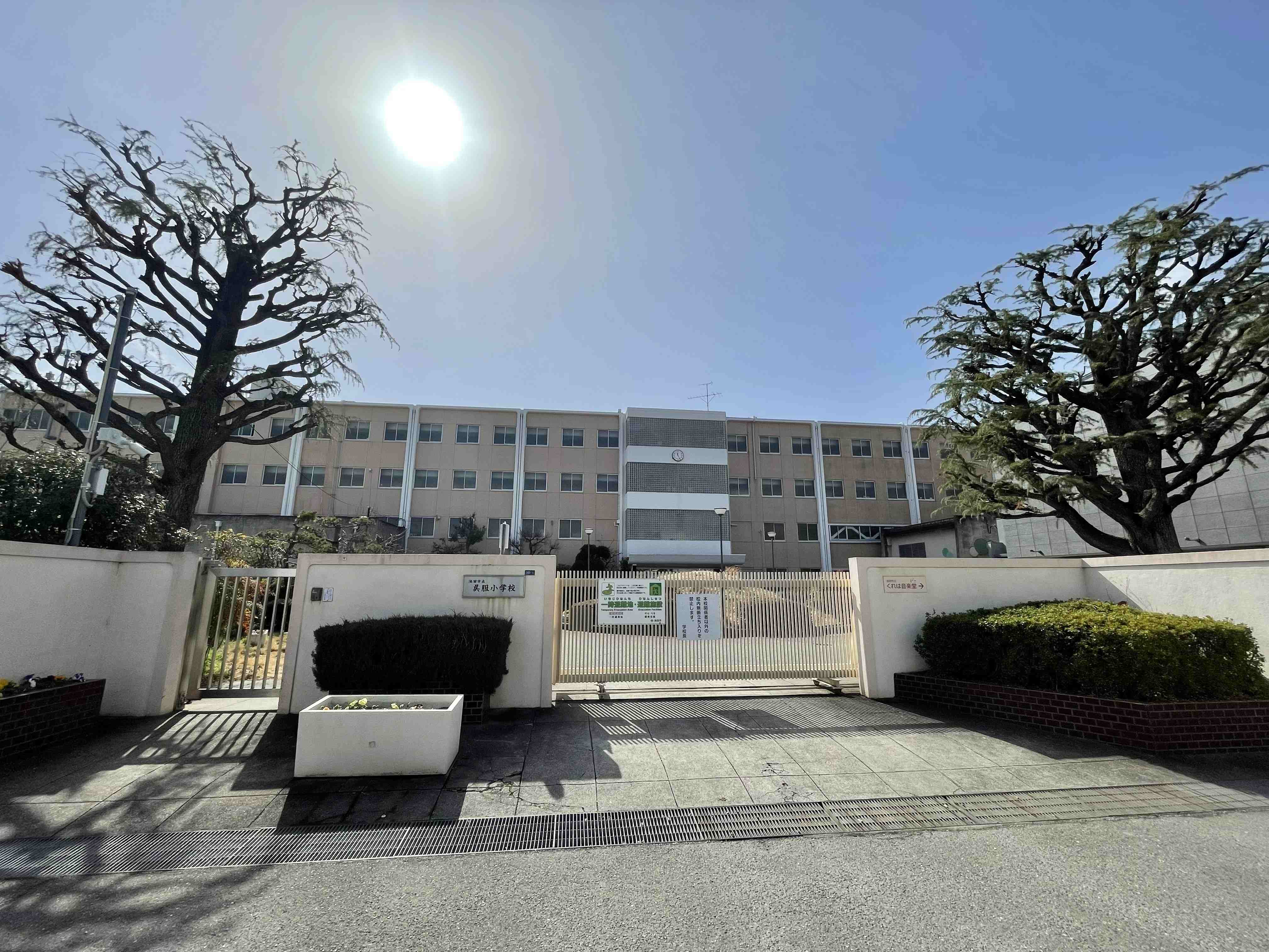 池田市立呉服小学校
