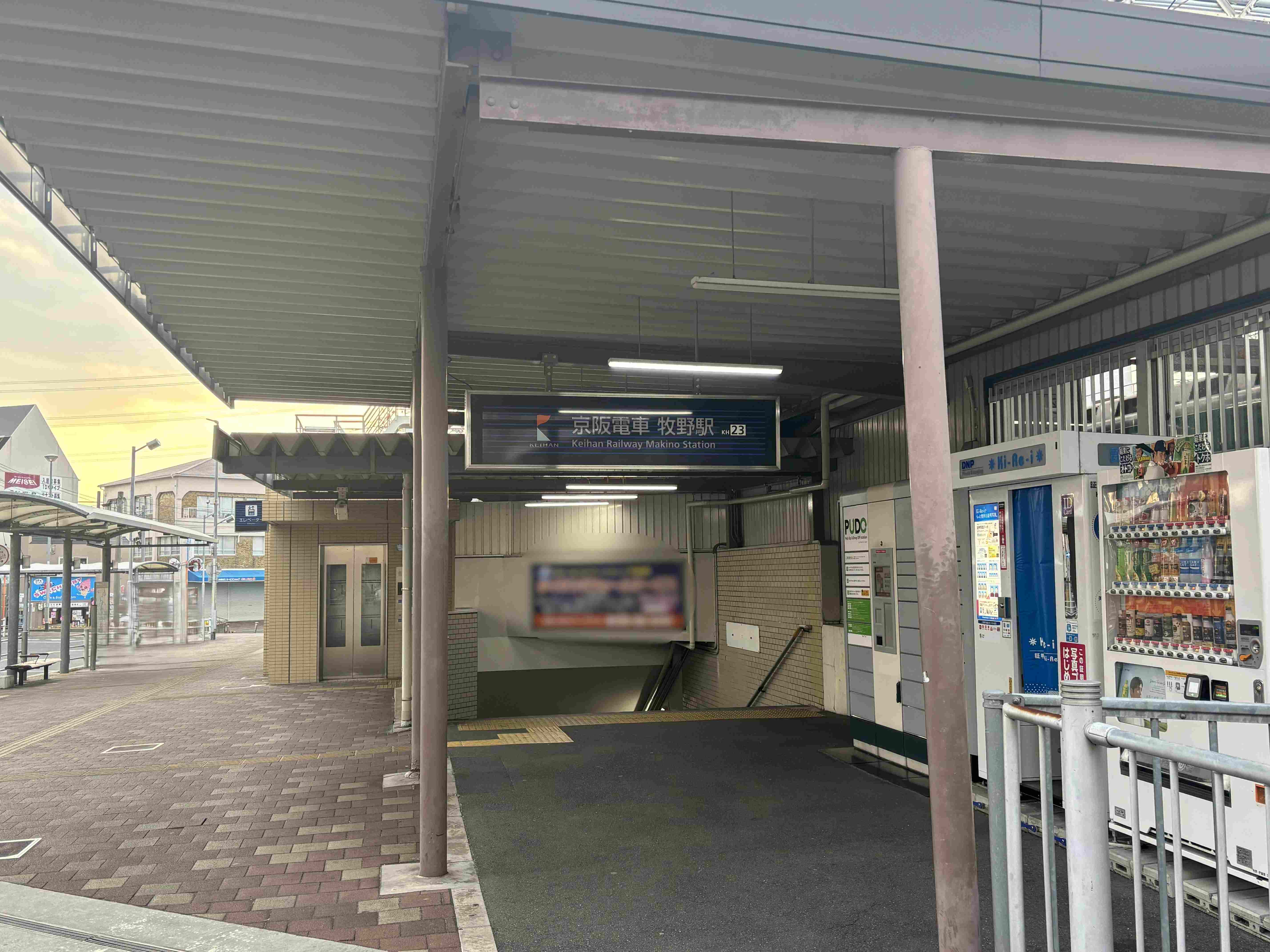 牧野駅