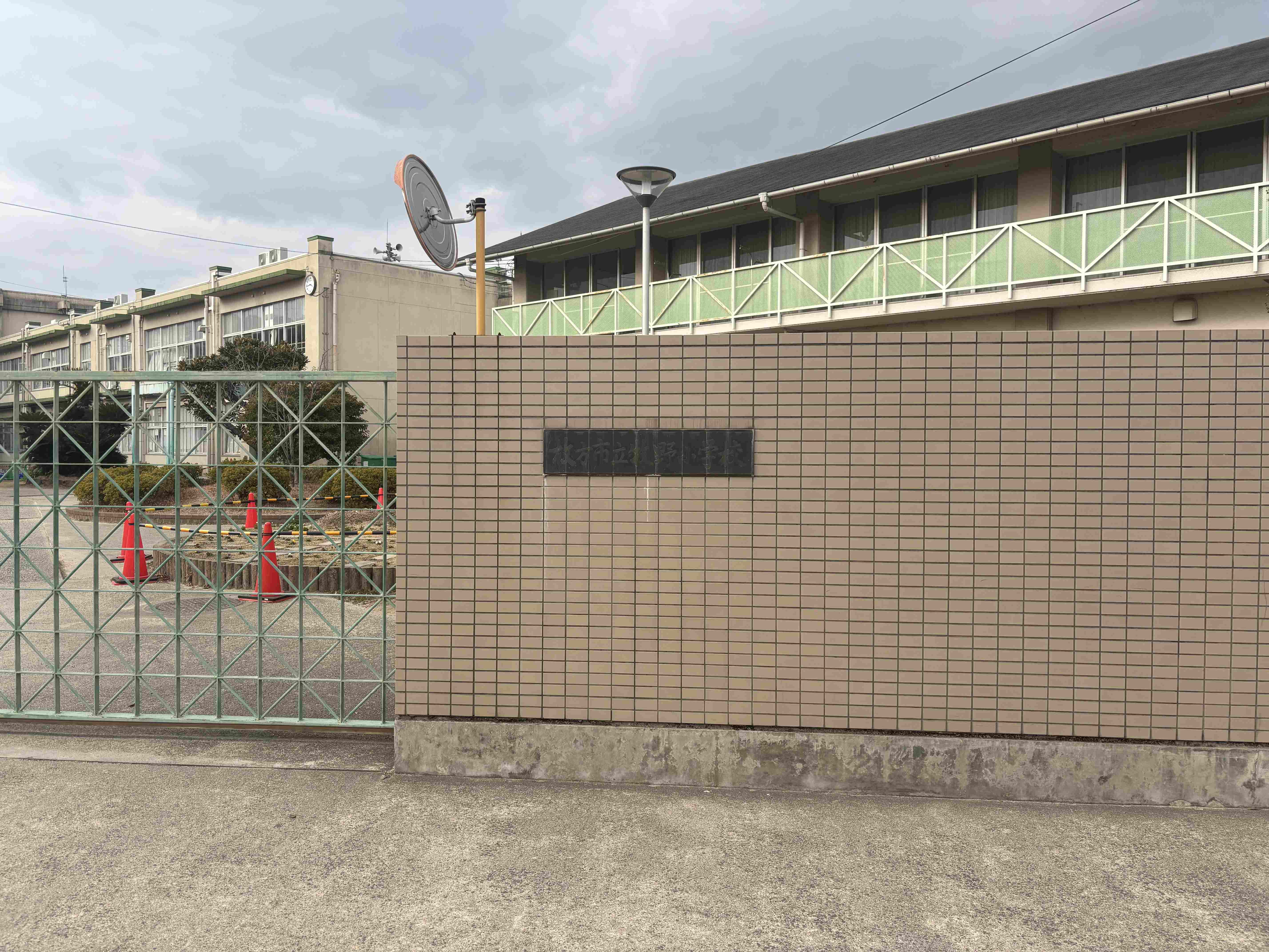 枚方市立牧野小学校