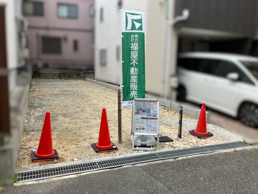 【更地】2026年5月9日撮影