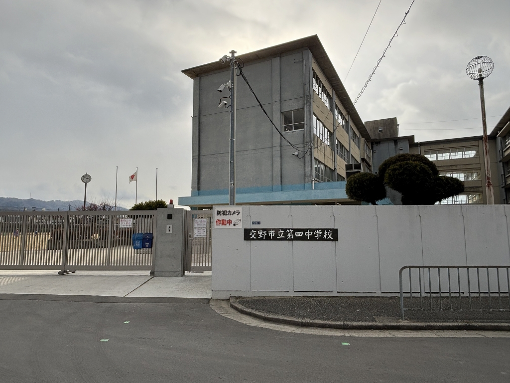 交野市立第４中学校