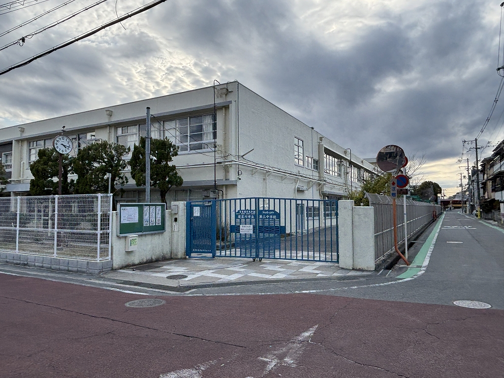 寝屋川市第三中学校