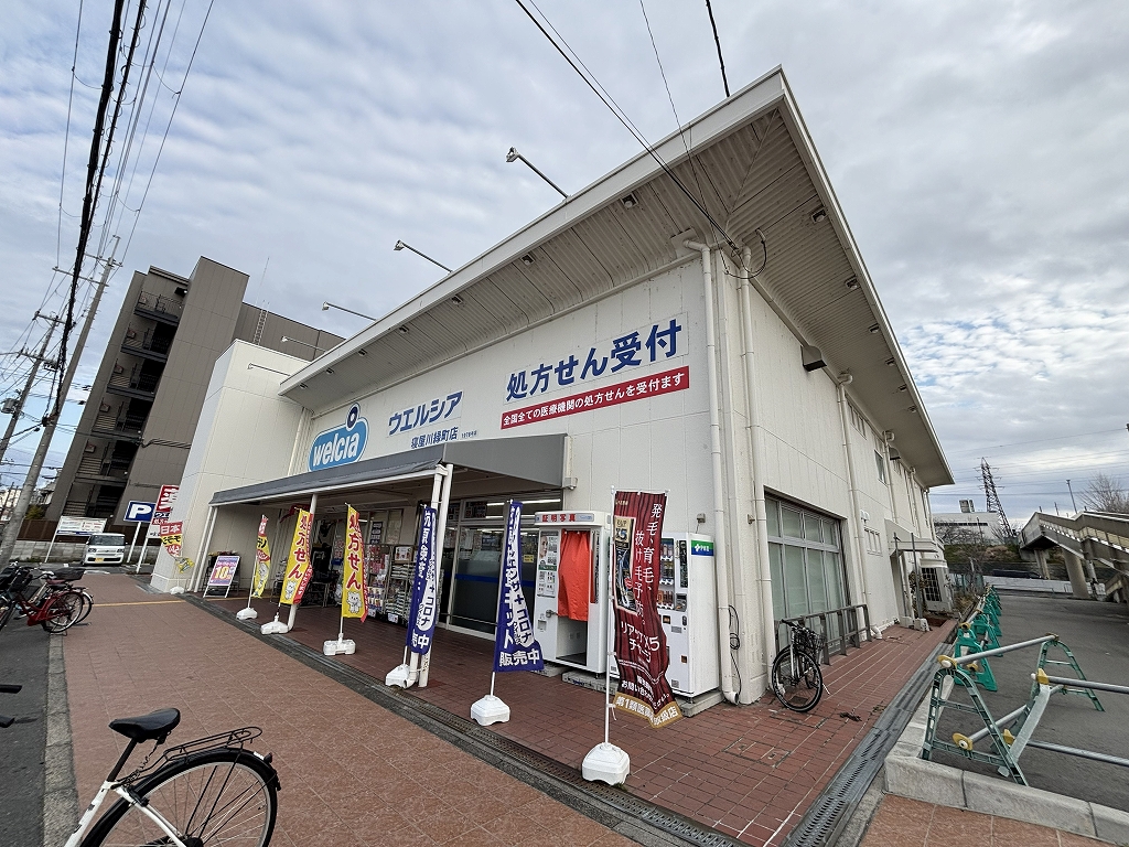 ウエルシア寝屋川緑町店