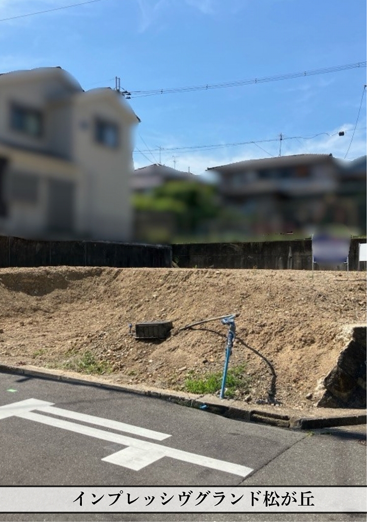 高槻市松ヶ丘
